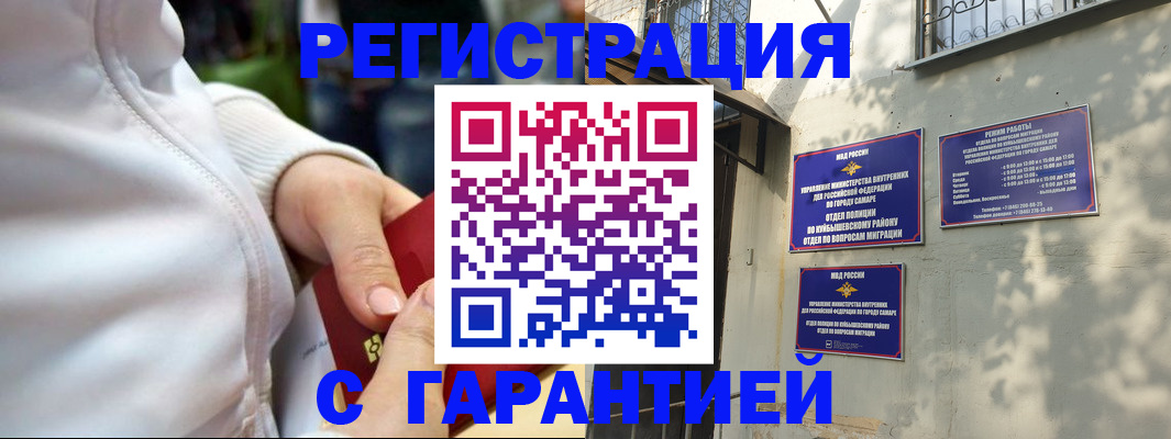 временная регистрация гарантия в ЕАО