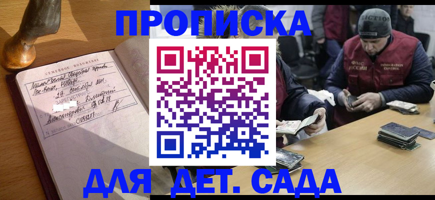 прописка регистрация в ЕАО