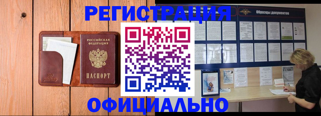 прописка от собственника в ЕАО